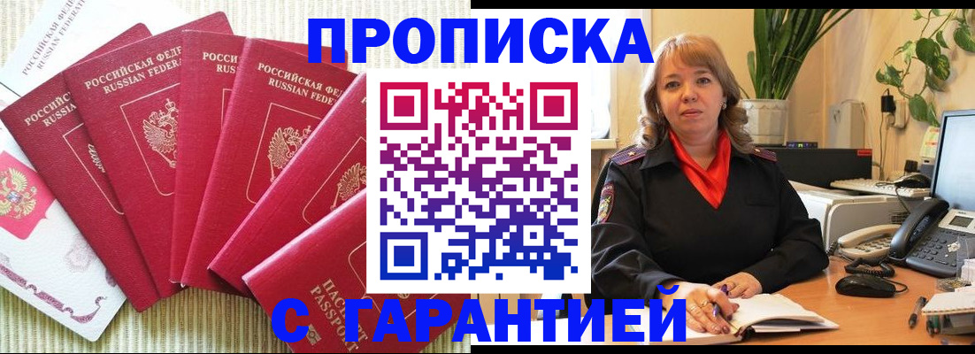 временная регистрация собственник в Заречном