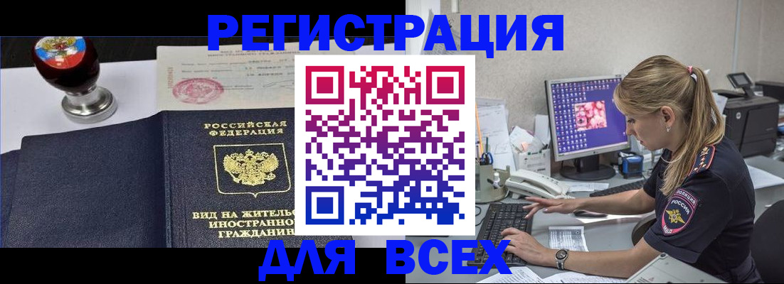 временная регистрация гарантия в Заречном