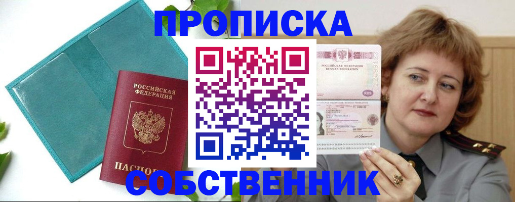 временная регистрация поиск в Заречном