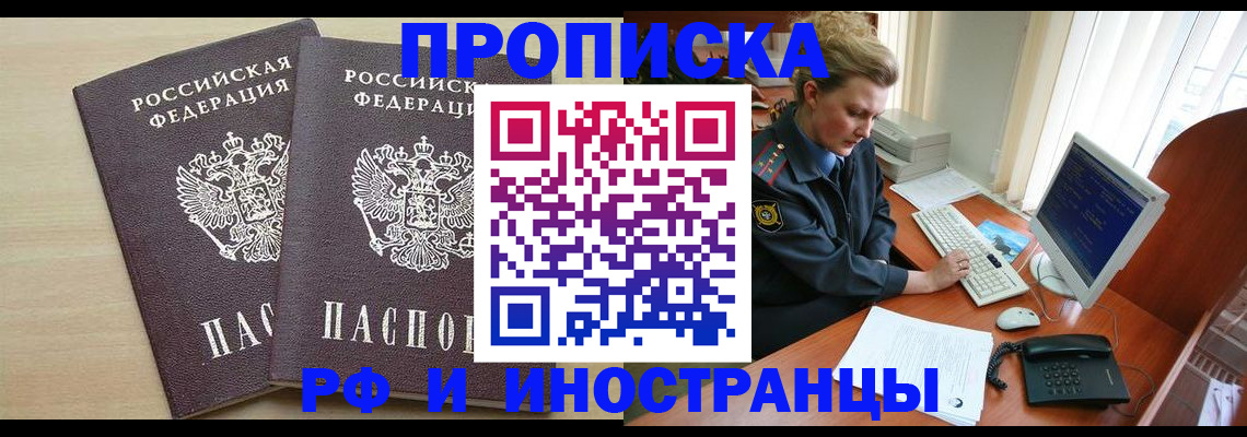 найти адрес прописки в Заречном