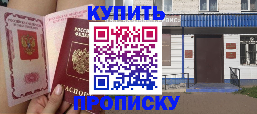 временная регистрация надежно в Заречном