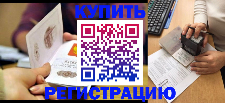 прописка для военкомата в Заречном