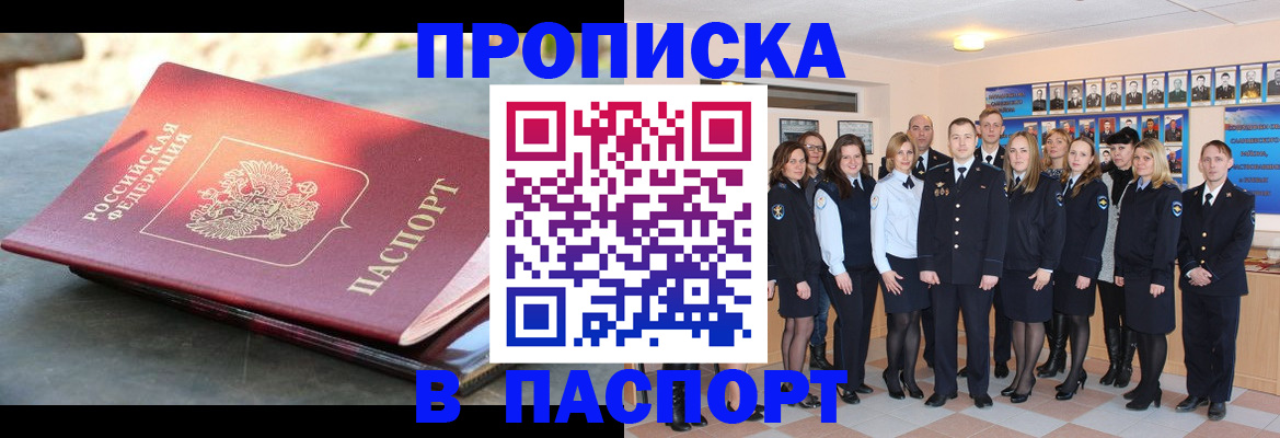 прописка для военкомата в Заречном